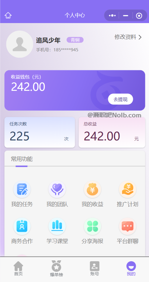 张家口【赛扬有米】宝妈学生居家线上视频代发兼职平台,0撸赚米项目 第3张 张家口【赛扬有米】宝妈学生居家线上视频代发兼职平台,0撸赚米项目 第3张